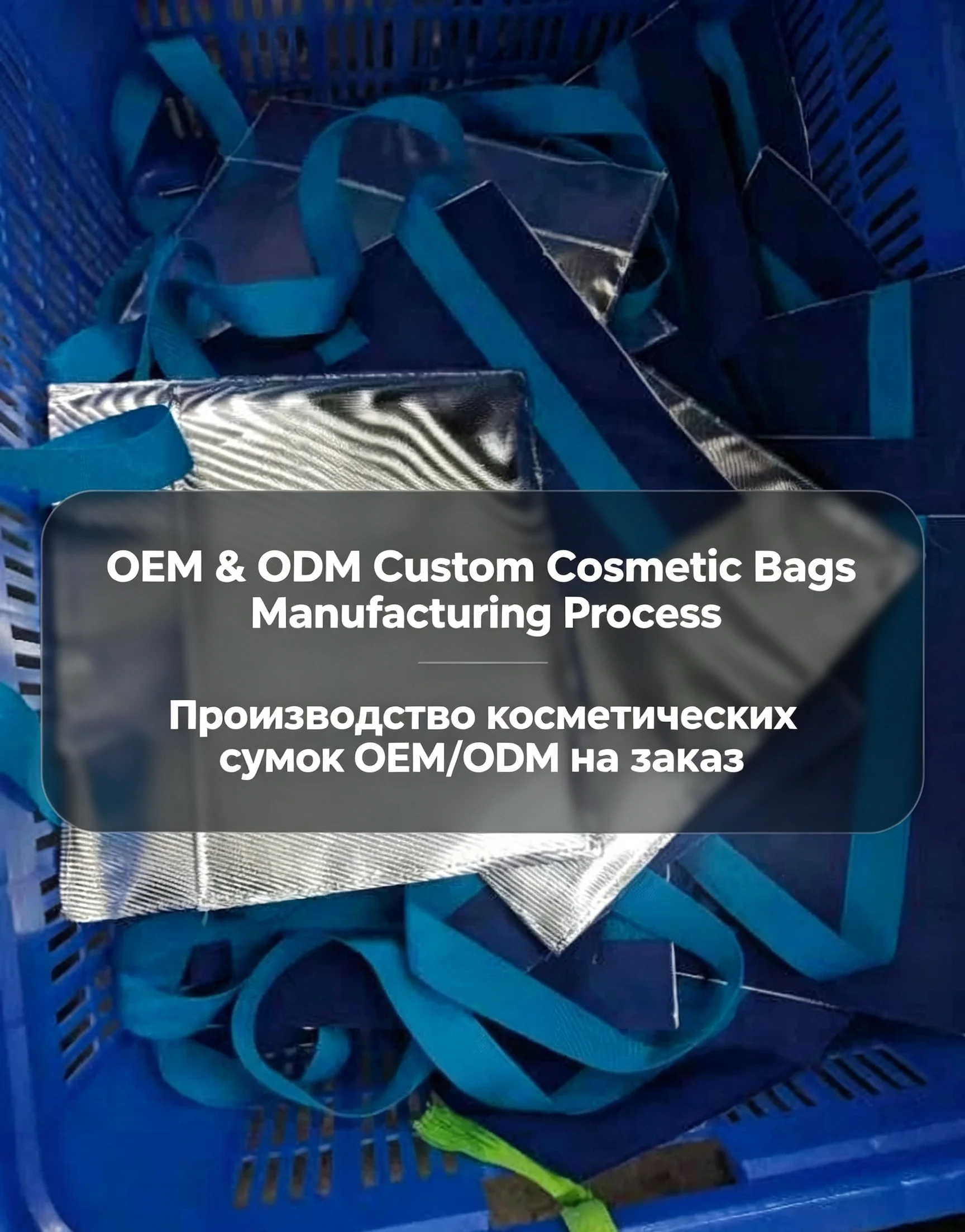 Factory Process
